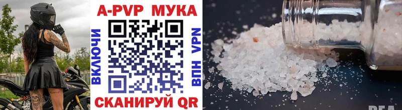 APVP мука  OMG вход  Пыть-Ях 