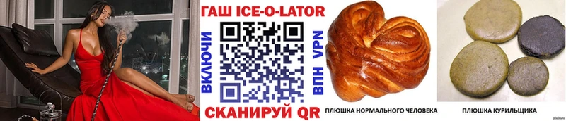 Гашиш Ice-O-Lator  даркнет сайт  Пыть-Ях 