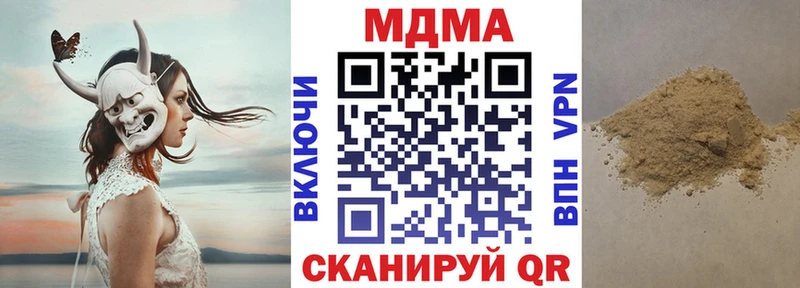 MDMA кристаллы  купить закладку  Пыть-Ях 