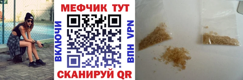 МЕФ кристаллы  Пыть-Ях 
