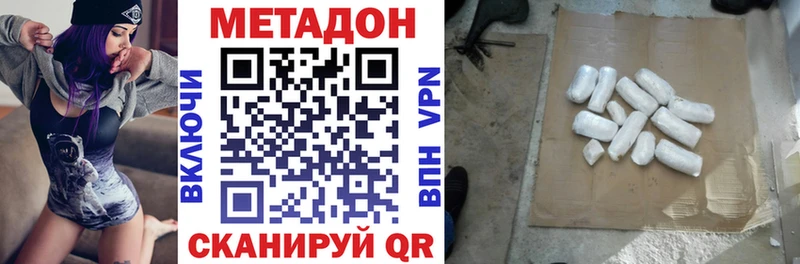 Метадон methadone  купить наркотик  Пыть-Ях 
