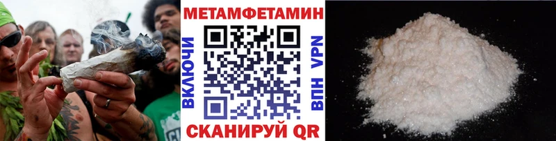 Метамфетамин мет  Пыть-Ях 